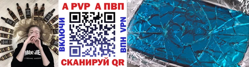 APVP Crystall  Минеральные Воды 