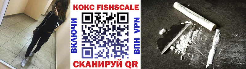 Кокаин FishScale  Минеральные Воды 