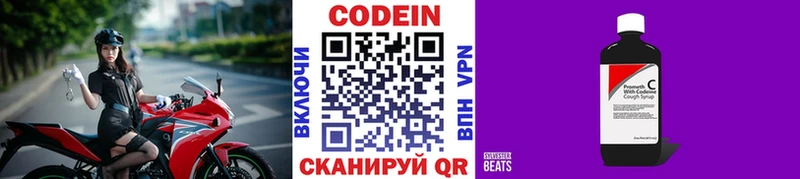 Кодеин Purple Drank  Минеральные Воды 