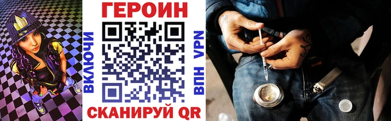 ГЕРОИН гречка  купить   Минеральные Воды 