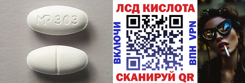Лсд 25 экстази кислота  даркнет сайт  Минеральные Воды 