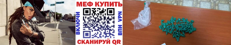 ОМГ ОМГ   Минеральные Воды  МЯУ-МЯУ кристаллы  купить  